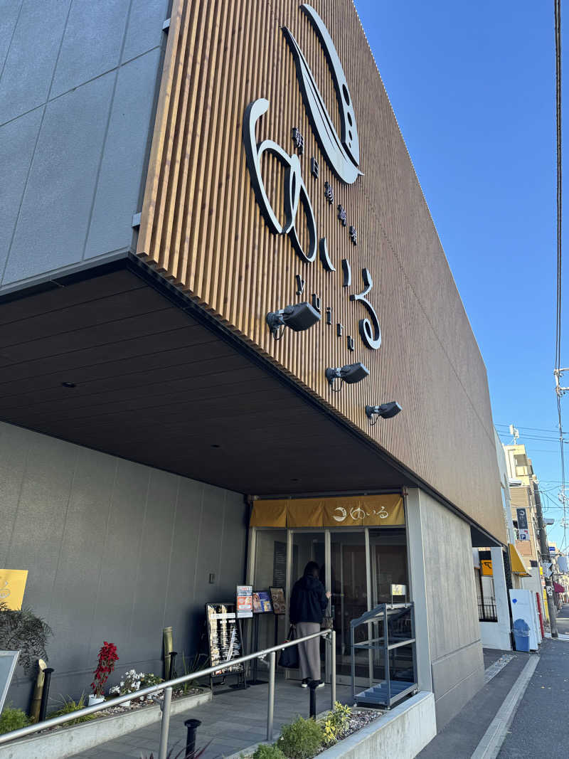 ゆーすけさんの朝日湯源泉ゆいるのサ活写真