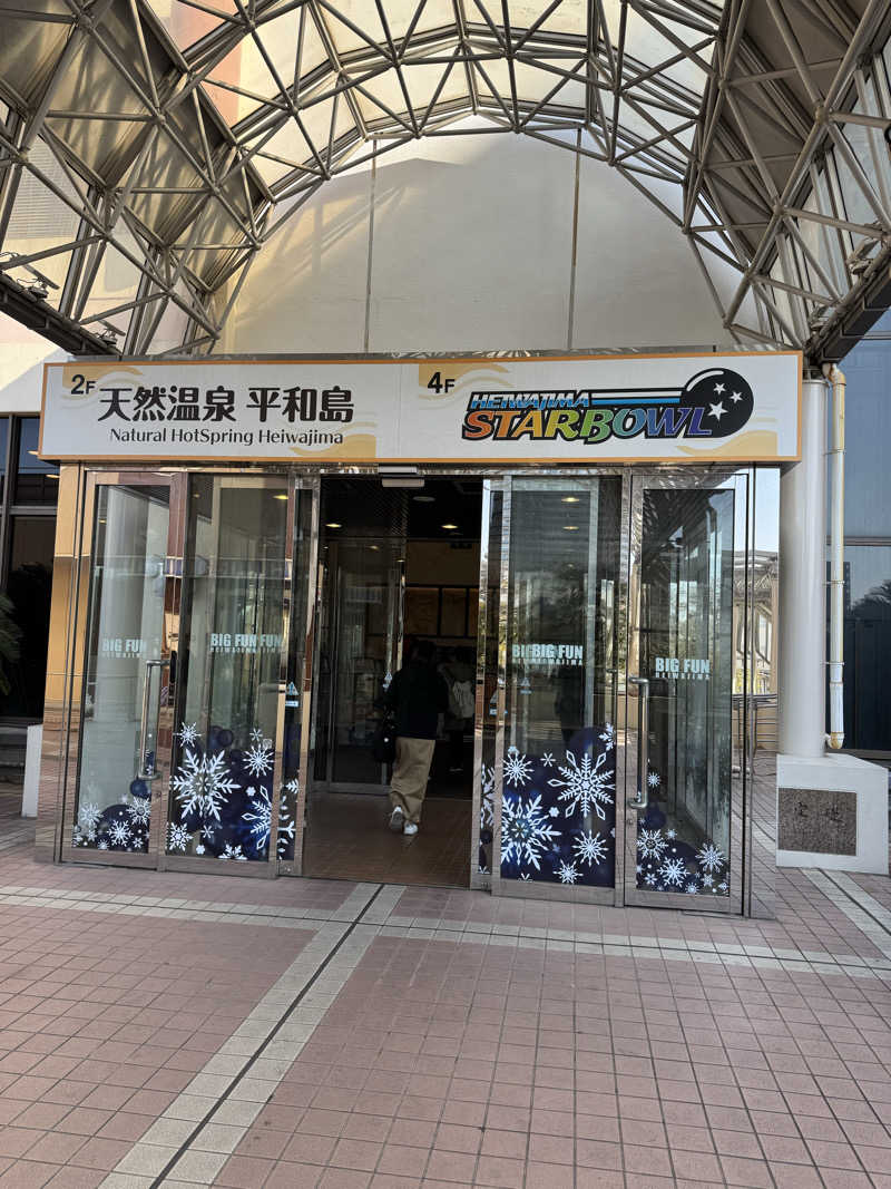 ゆーすけさんの天然温泉 平和島のサ活写真