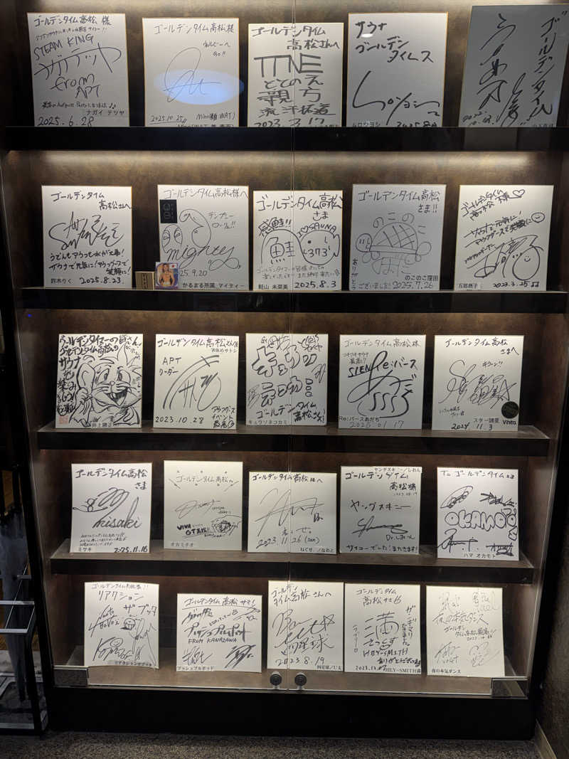 ゆーすけさんのゴールデンタイム高松のサ活写真