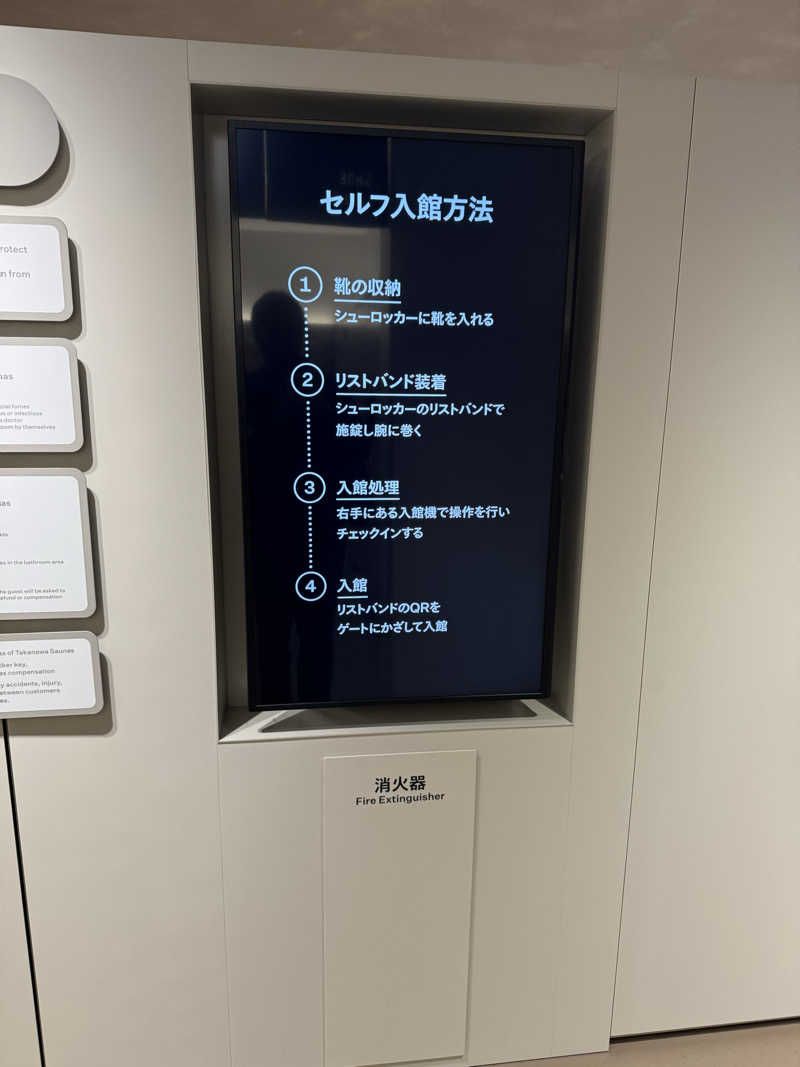 ゆーすけさんの高輪SAUNASのサ活写真