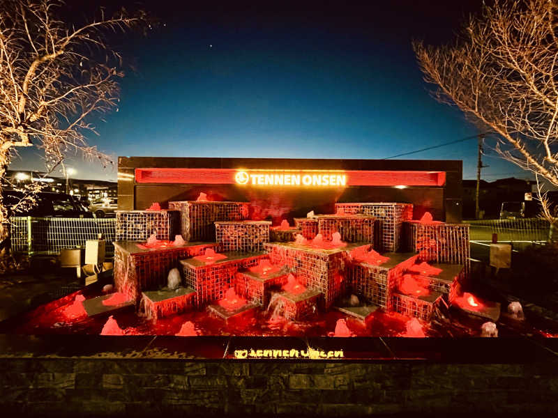 まんじうさんの温泉バルコニー キング&クイーンのサ活写真