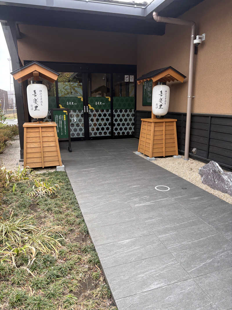 さとちゃんさんの横浜青葉温泉 喜楽里別邸のサ活写真