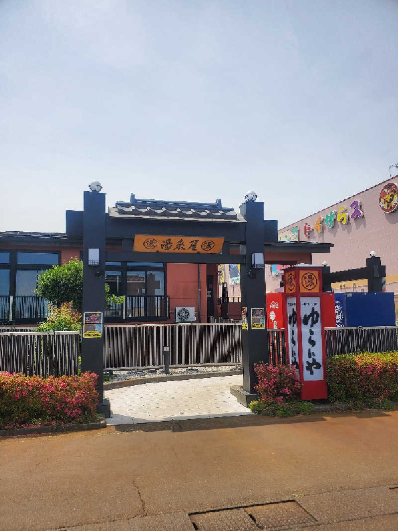 まささんさんのスーパー銭湯 越後長岡ゆらいやのサ活写真