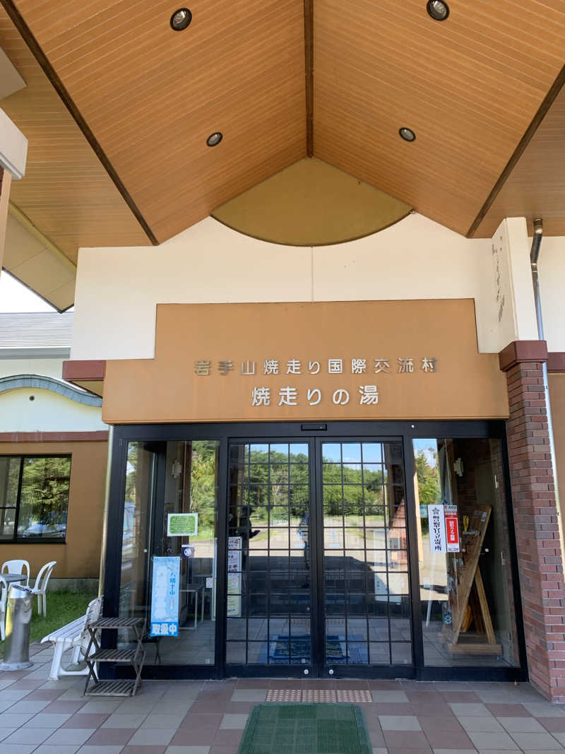 メイファーさんの焼走りの湯 (岩手山焼走り国際交流村 内)のサ活写真