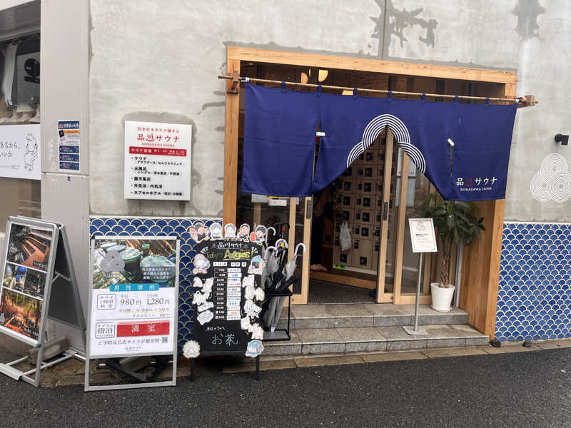 サミーさんの泊まれるサウナ屋さん 品川サウナのサ活写真