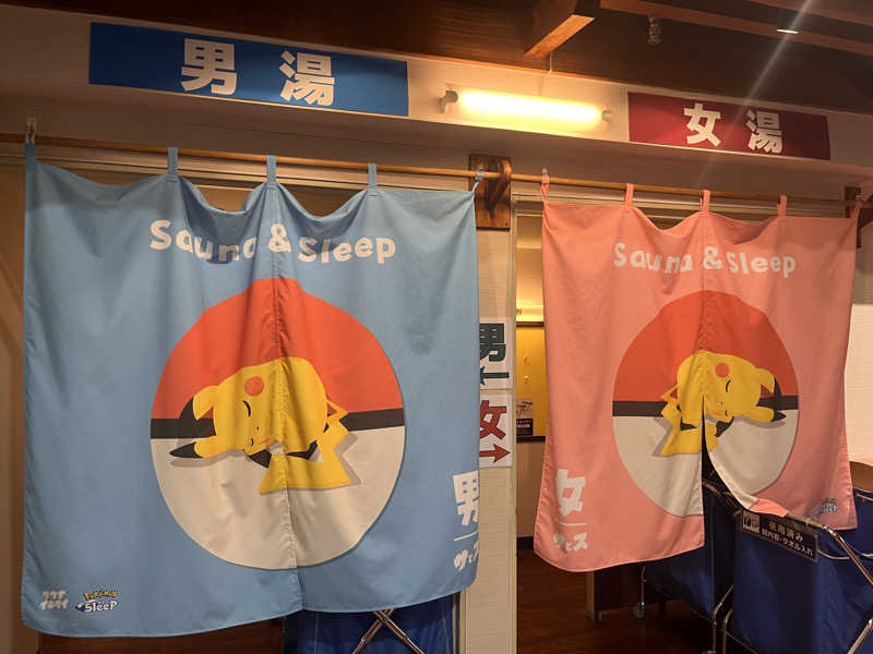 サミーさんの湯乃泉 草加健康センターのサ活写真