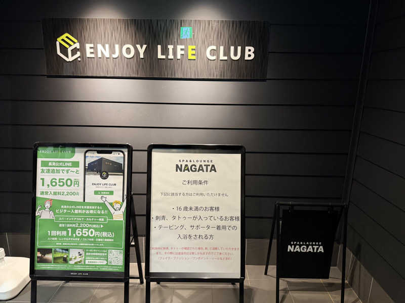 ゆりっくすさんのスパ&ラウンジ長潟のサ活写真
