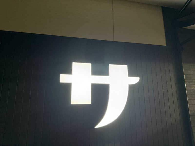 ゆりっくすさんのスパ&ラウンジ長潟のサ活写真