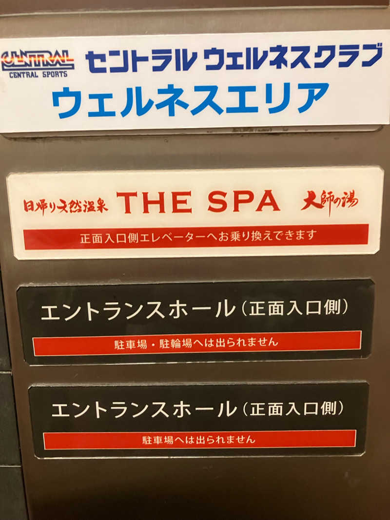 KoyamaさんのTHE SPA 西新井のサ活写真