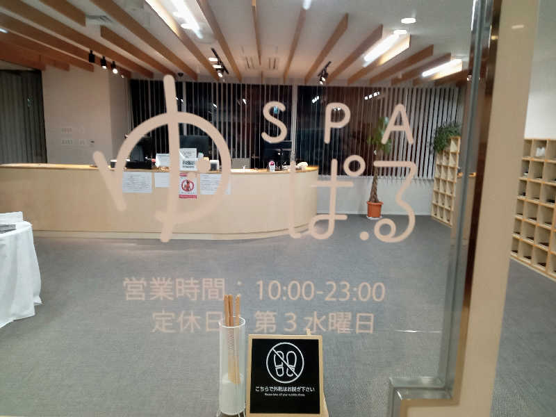 ZUMIさんのSPA ゆーぱる(タスパークホテル長井)のサ活写真