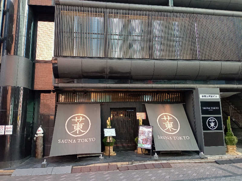 ZUMIさんのサウナ東京 (Sauna Tokyo)のサ活写真