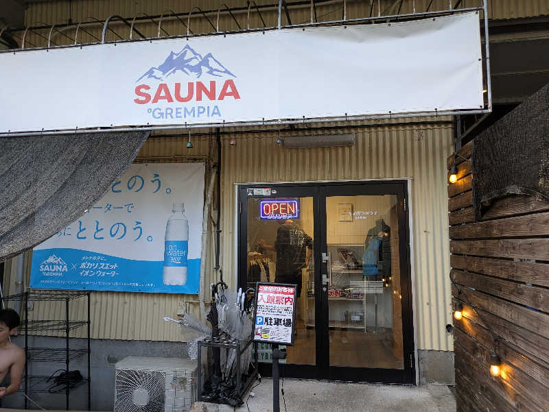 ZUMIさんのSAUNA グリンピアのサ活写真