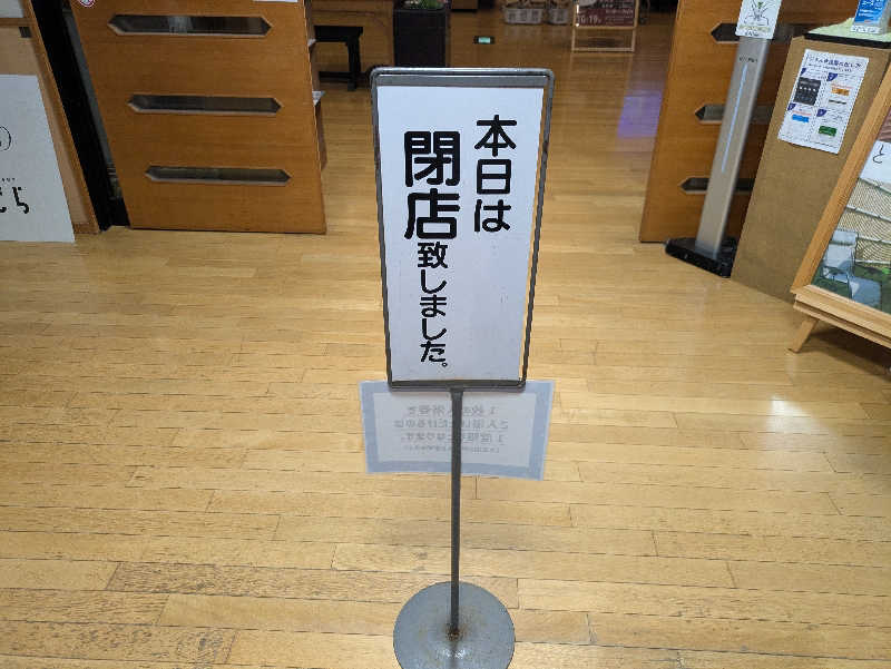 ZUMIさんの水沢温泉館のサ活写真