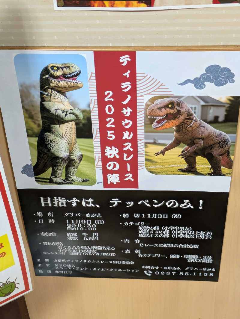 ZUMIさんの水沢温泉館のサ活写真