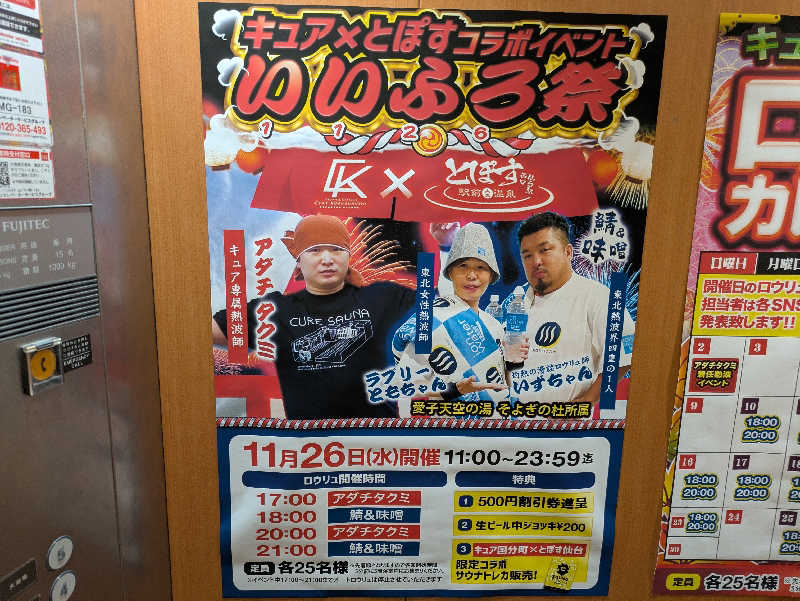 ZUMIさんのサウナ&カプセル キュア国分町のサ活写真