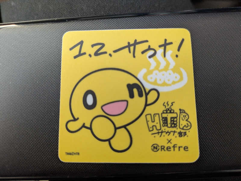 ZUMIさんのニコーリフレ SAPPOROのサ活写真