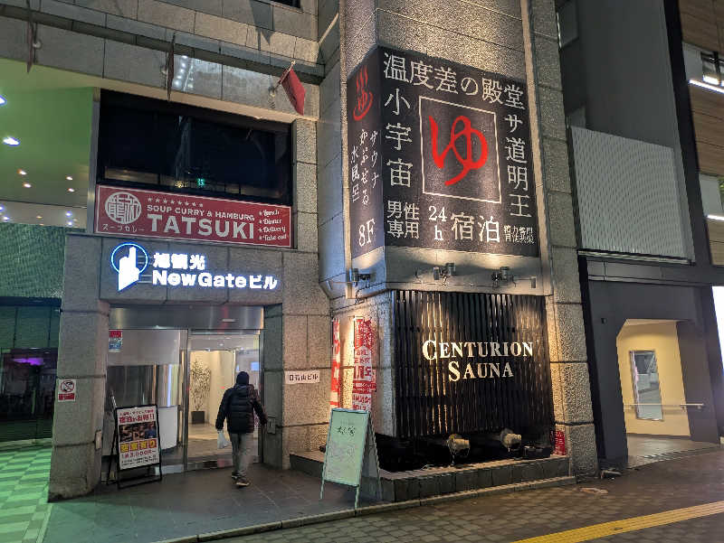 ZUMIさんのザ・センチュリオンサウナレスト&ステイ札幌のサ活写真