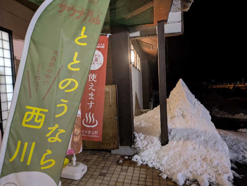 ZUMIさんの水沢温泉館のサ活写真