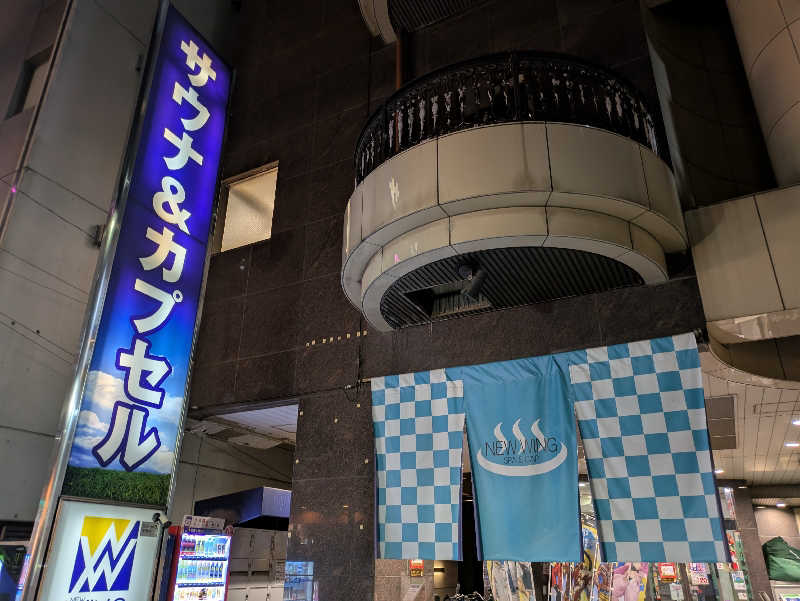 ZUMIさんのスパ&カプセル ニューウイングのサ活写真