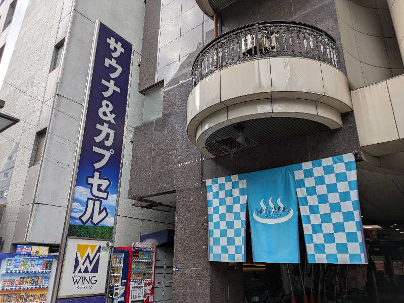 ZUMIさんのスパ&カプセル ニューウイングのサ活写真