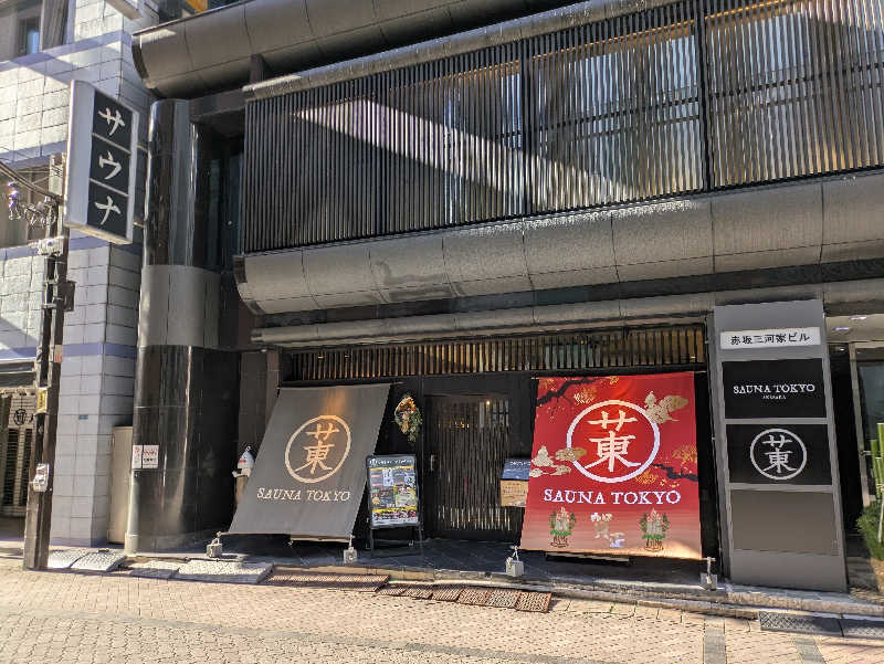 ZUMIさんのサウナ東京 (Sauna Tokyo)のサ活写真
