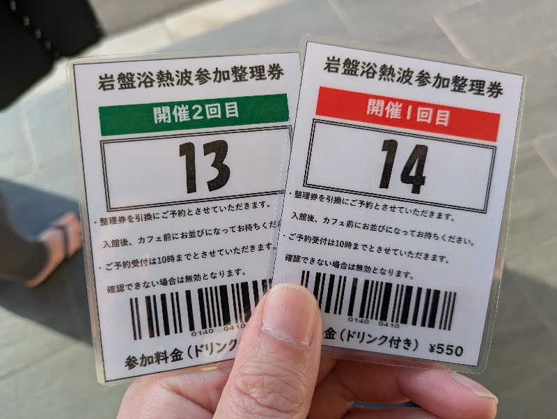 ZUMIさんの愛子天空の湯 そよぎの杜のサ活写真