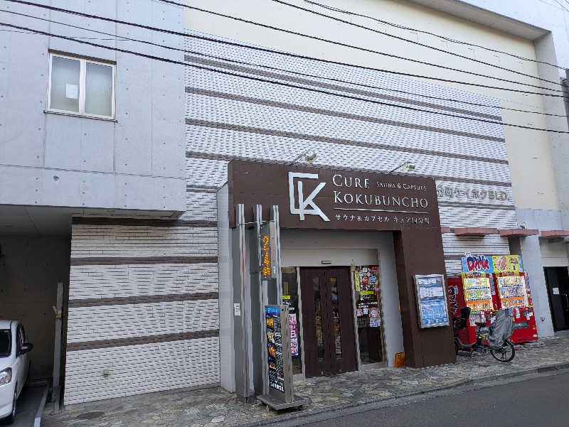 ZUMIさんのサウナ&カプセル キュア国分町のサ活写真
