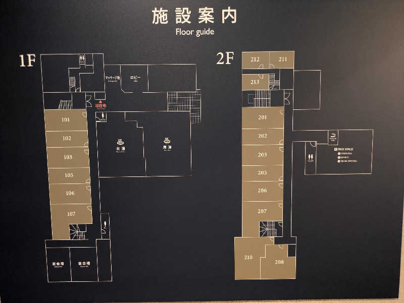 ZUMIさんの旅館 温活サ活のサ活写真