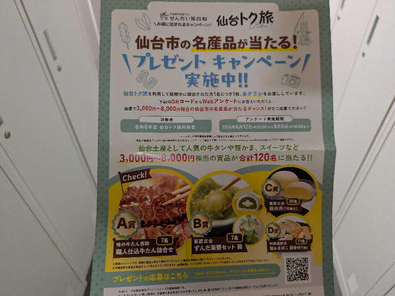 ZUMIさんのサウナ&カプセル キュア国分町のサ活写真