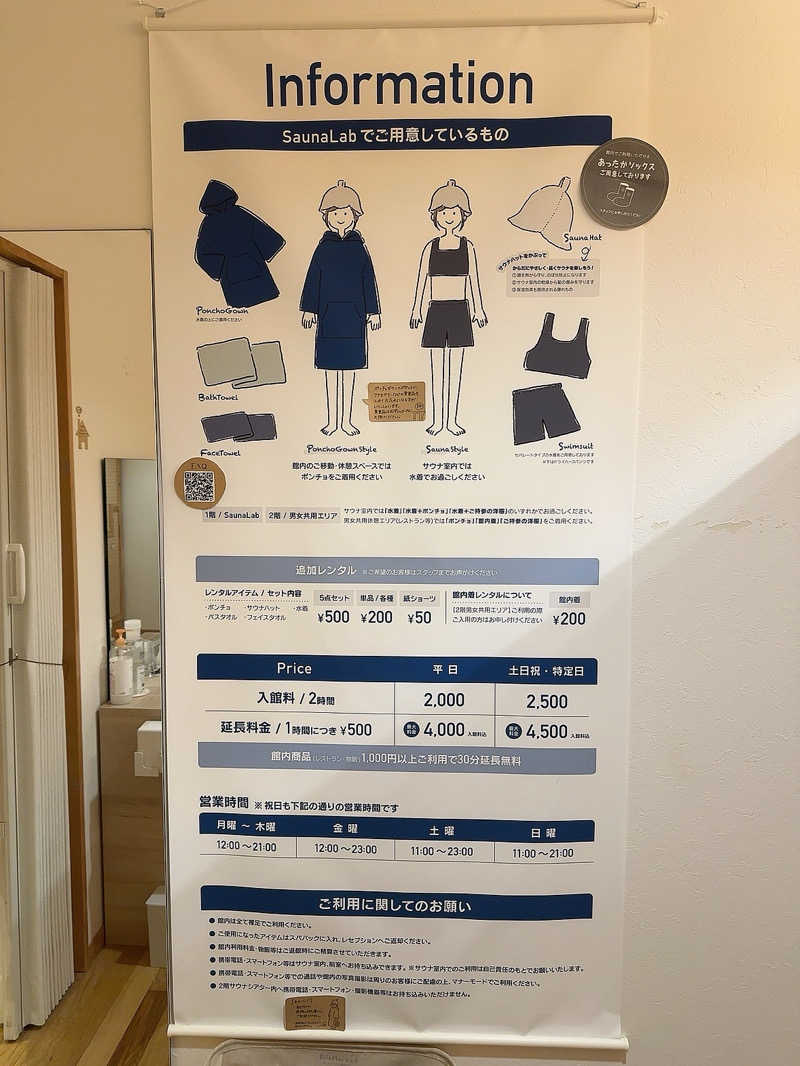 かいじゅうさんのウェルビー福岡(女性専用エリア) ※旧SaunaLab Fukuokaのサ活写真