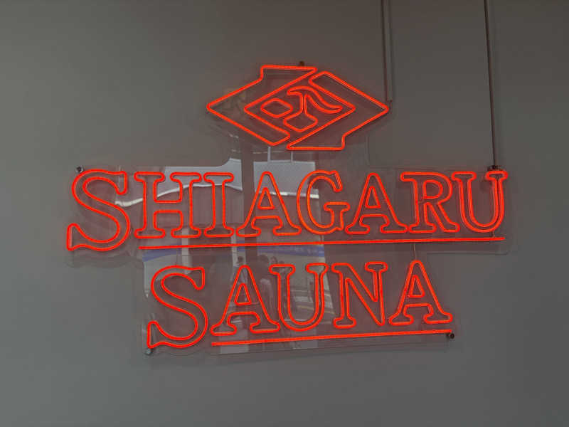 中級者さんのSHIAGARU SAUNA 福岡 天神のサ活写真