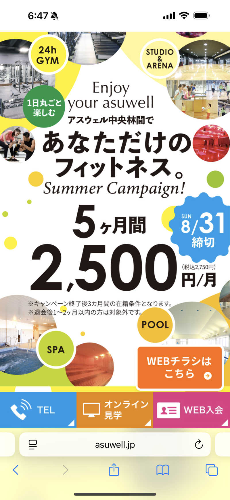 蒸達磨 むしだるまさんのフィットネス&スパ あすウェル中央林間のサ活写真