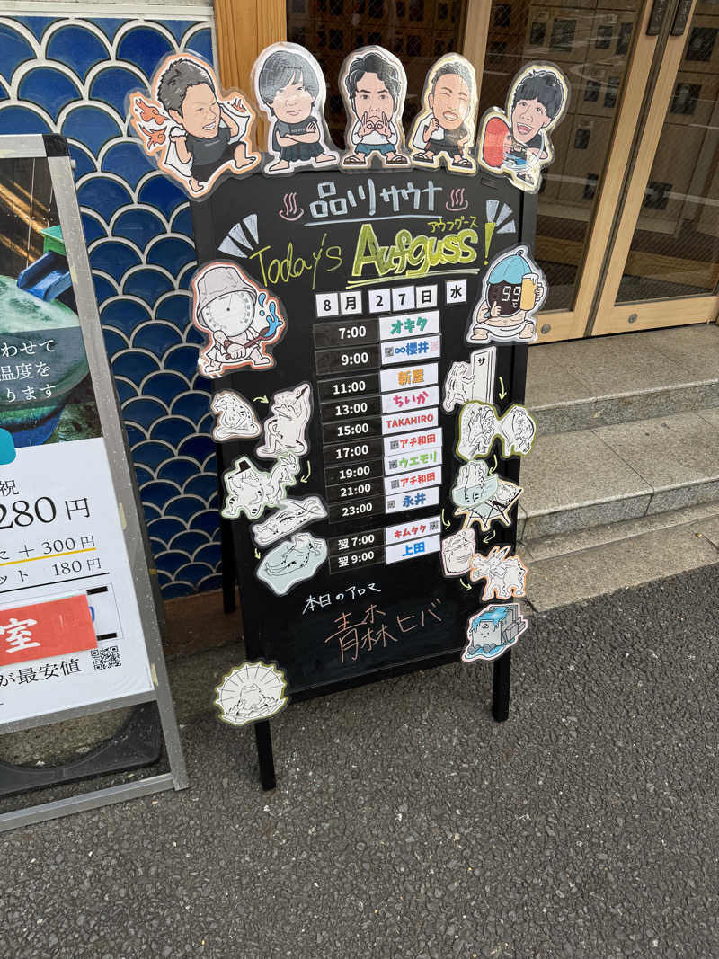 蒸達磨 むしだるまさんの泊まれるサウナ屋さん 品川サウナのサ活写真