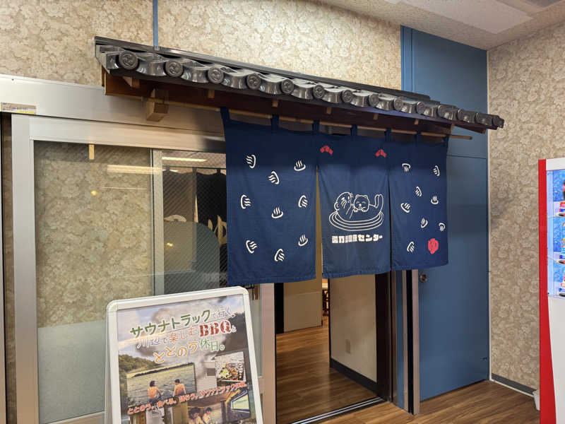 蒸達磨 むしだるまさんの湯乃泉 東名厚木健康センターのサ活写真