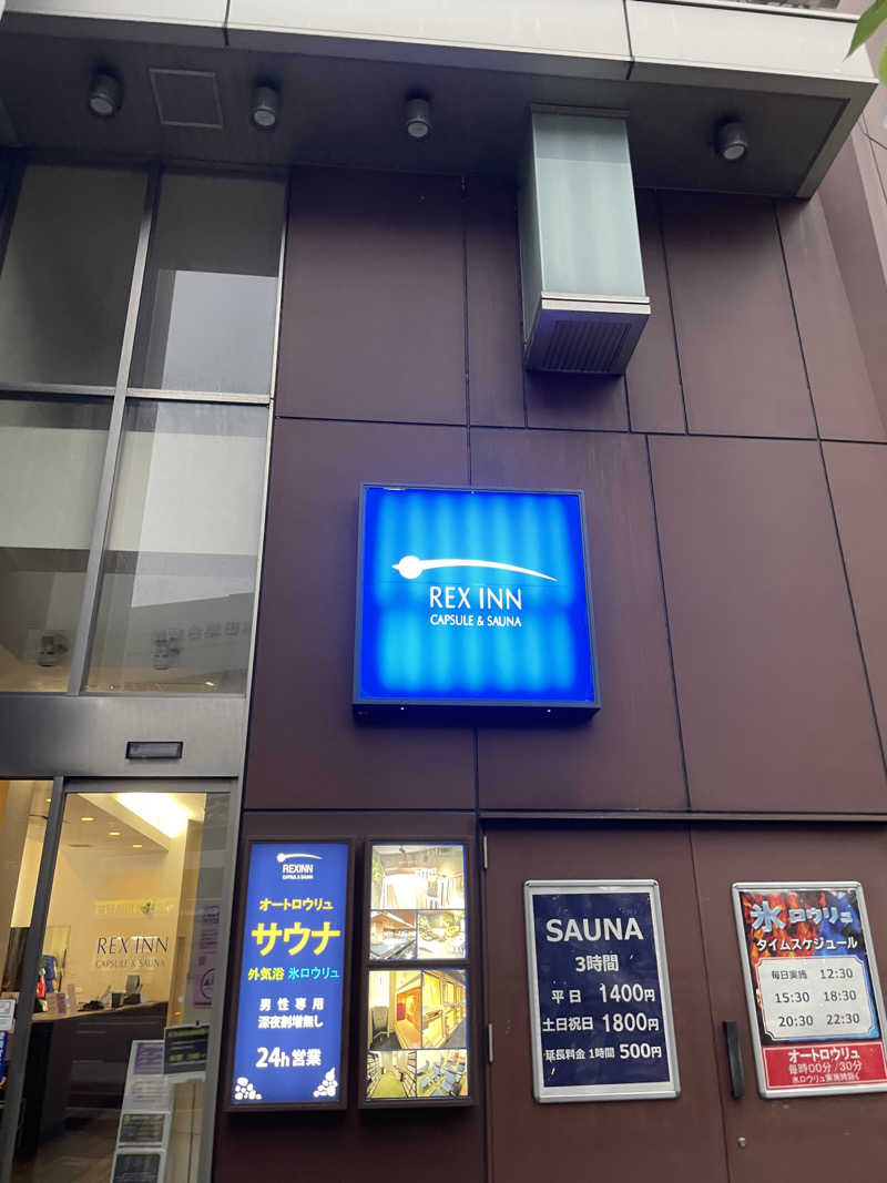 zicoさんのレックスイン川崎のサ活写真