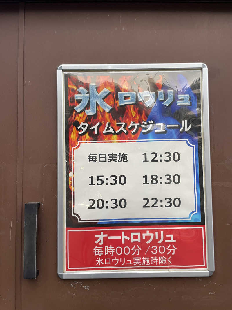 zicoさんのレックスイン川崎のサ活写真