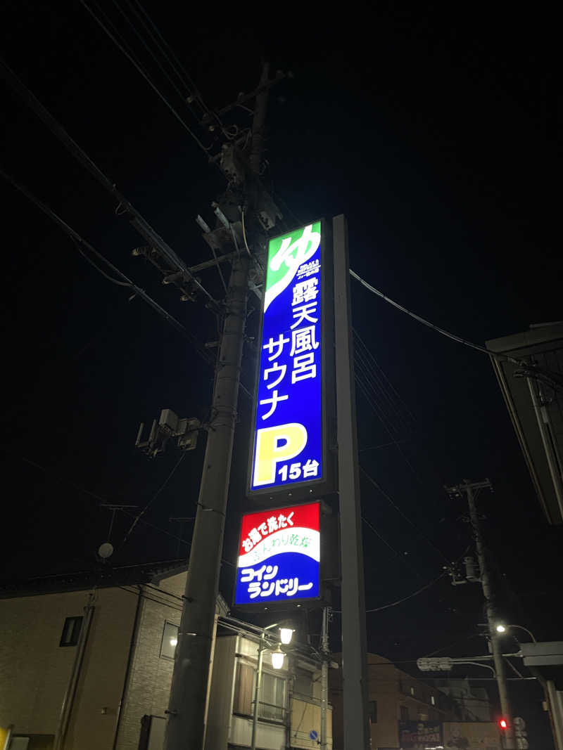 zicoさんのニュー松の湯のサ活写真