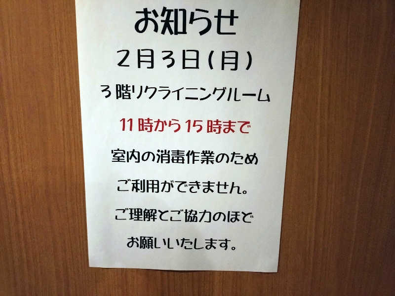 コムチンさんのサウナ&カプセルホテル レインボー新小岩店のサ活写真