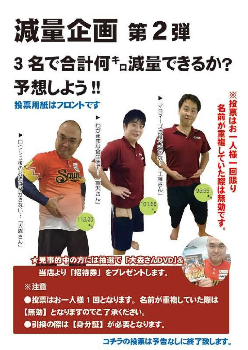 コムチンさんのサウナ&カプセルホテル レインボー新小岩店のサ活写真