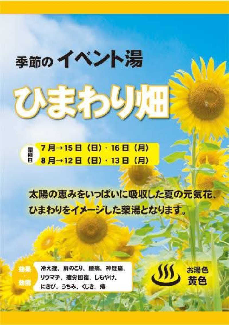 コムチンさんのサウナ&カプセルホテル レインボー新小岩店のサ活写真