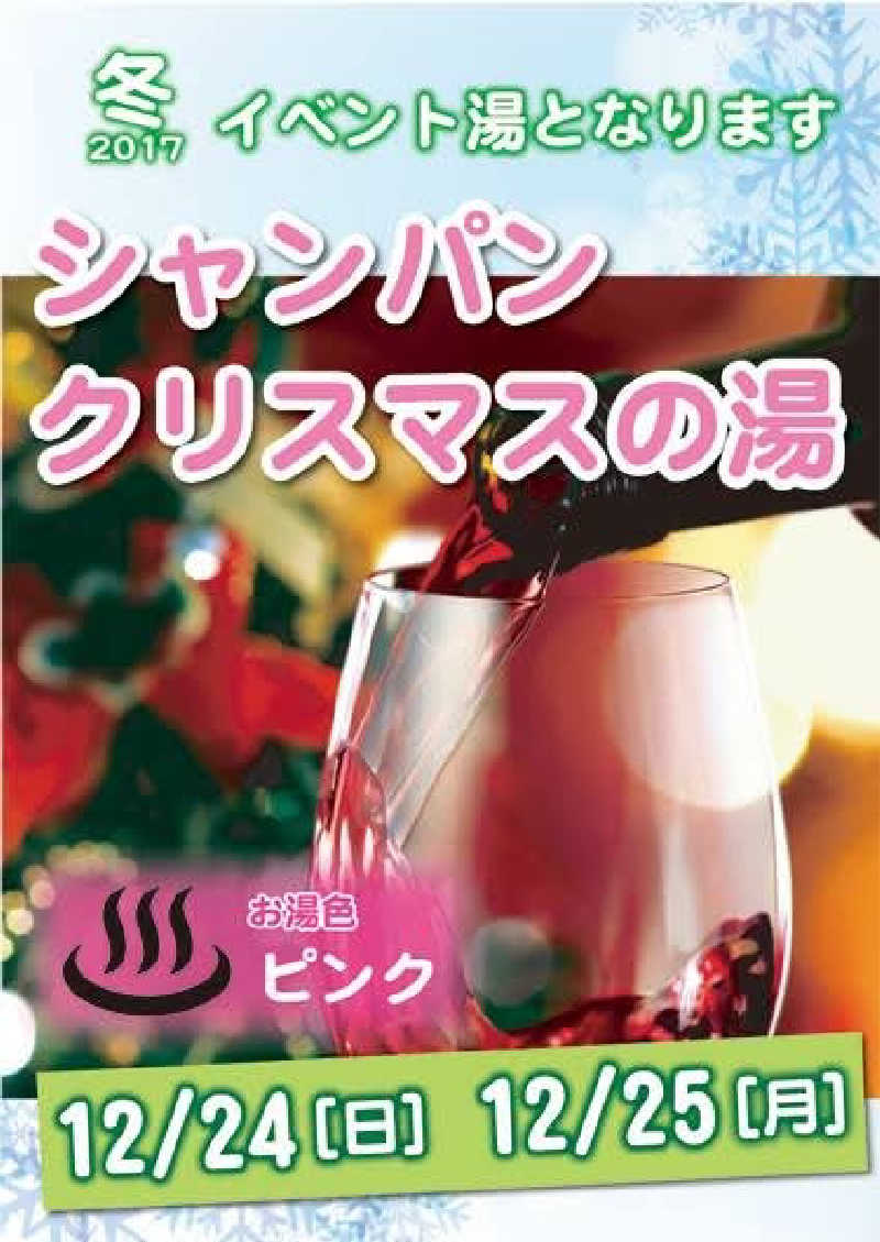 コムチンさんのサウナ&カプセルホテル レインボー新小岩店のサ活写真