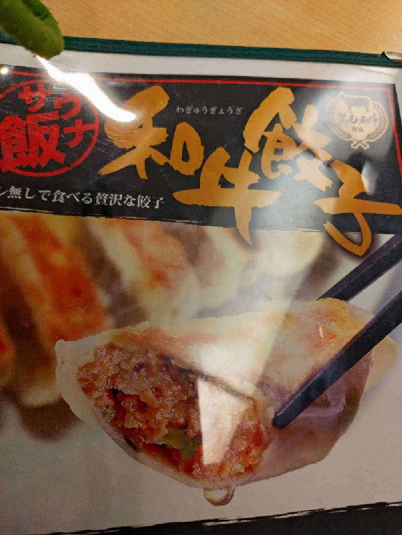 コムチンさんのサウナ&カプセルホテル レインボー新小岩店のサ活写真