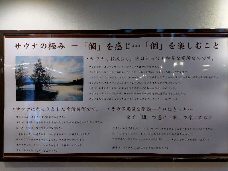 コムチンさんのサウナ&カプセルホテル レインボー新小岩店のサ活写真