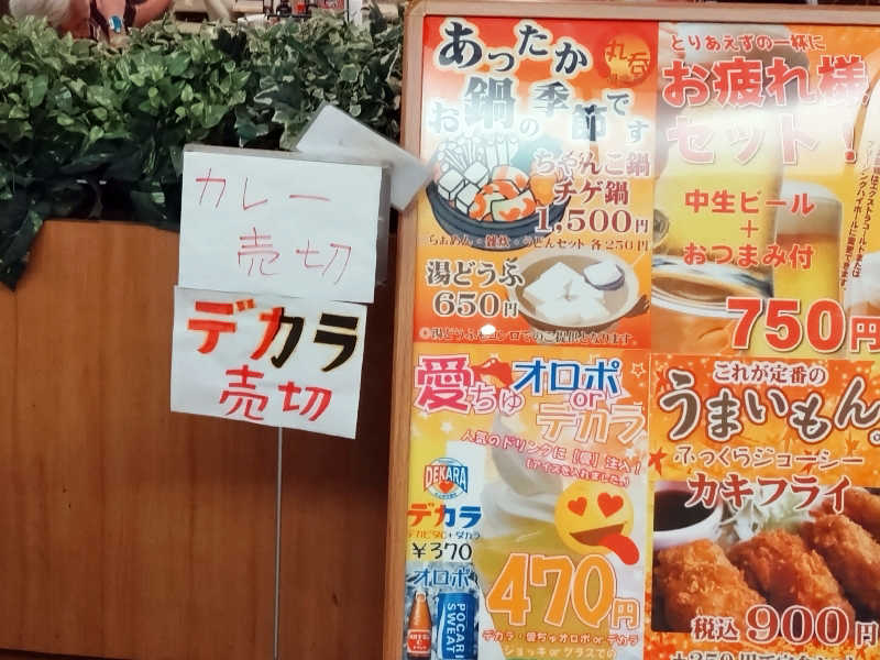 コムチンさんのサウナ&カプセルホテル レインボー新小岩店のサ活写真