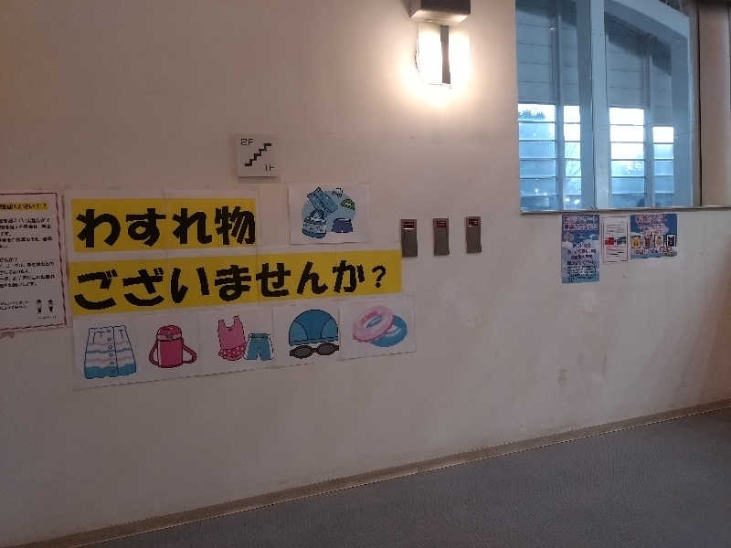 コムチンさんの和名ヶ谷スポーツセンターのサ活写真