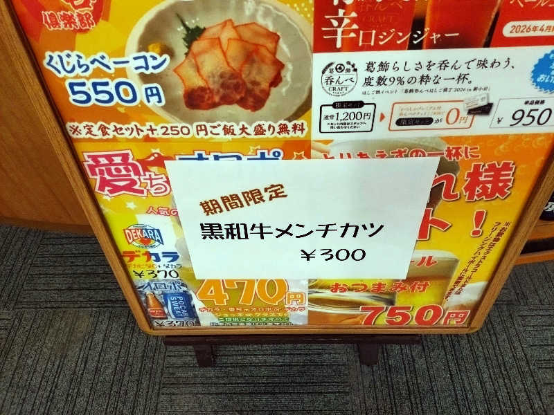 コムチンさんのサウナ&カプセルホテル レインボー新小岩店のサ活写真