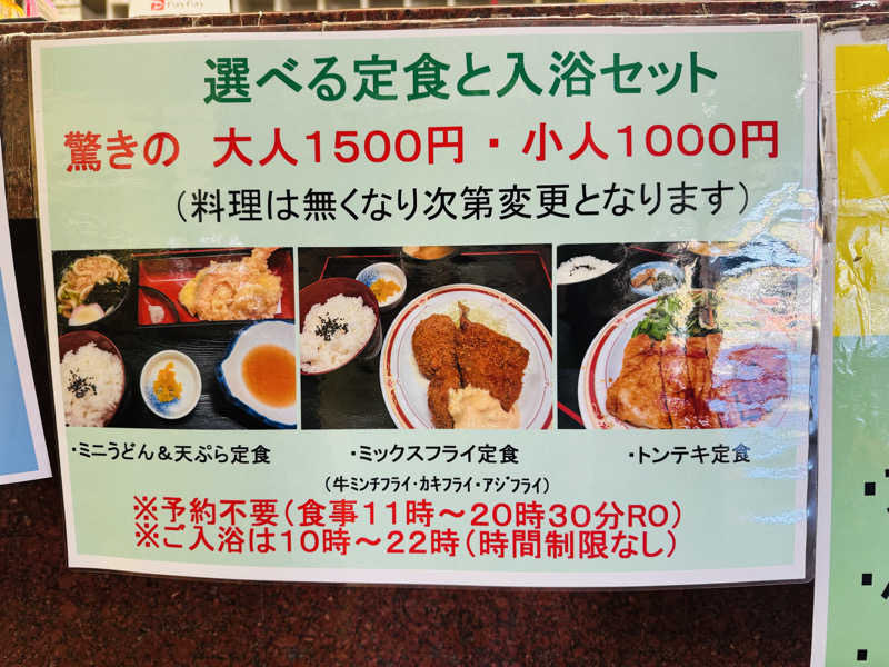 kenji.kさんの天然温泉 石道のサ活写真