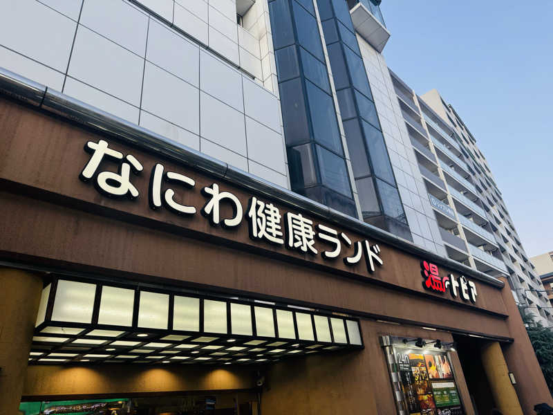 kenji.kさんのなにわ健康ランド 湯〜トピアのサ活写真