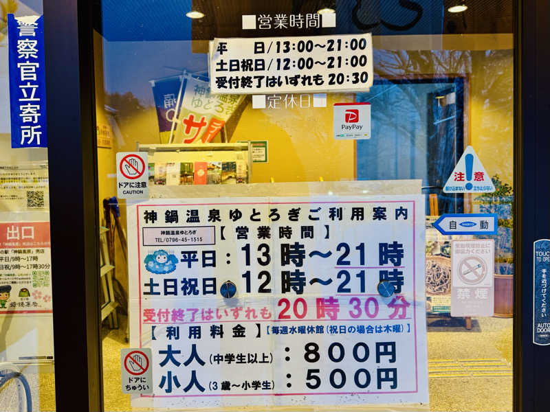 kenji.kさんの神鍋温泉ゆとろぎのサ活写真