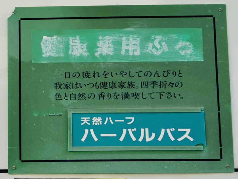 kenji.kさんの玉水温泉のサ活写真